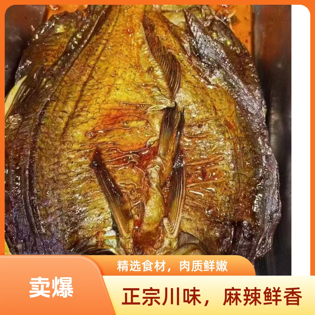 招牌酱板鳊鱼解馋零食