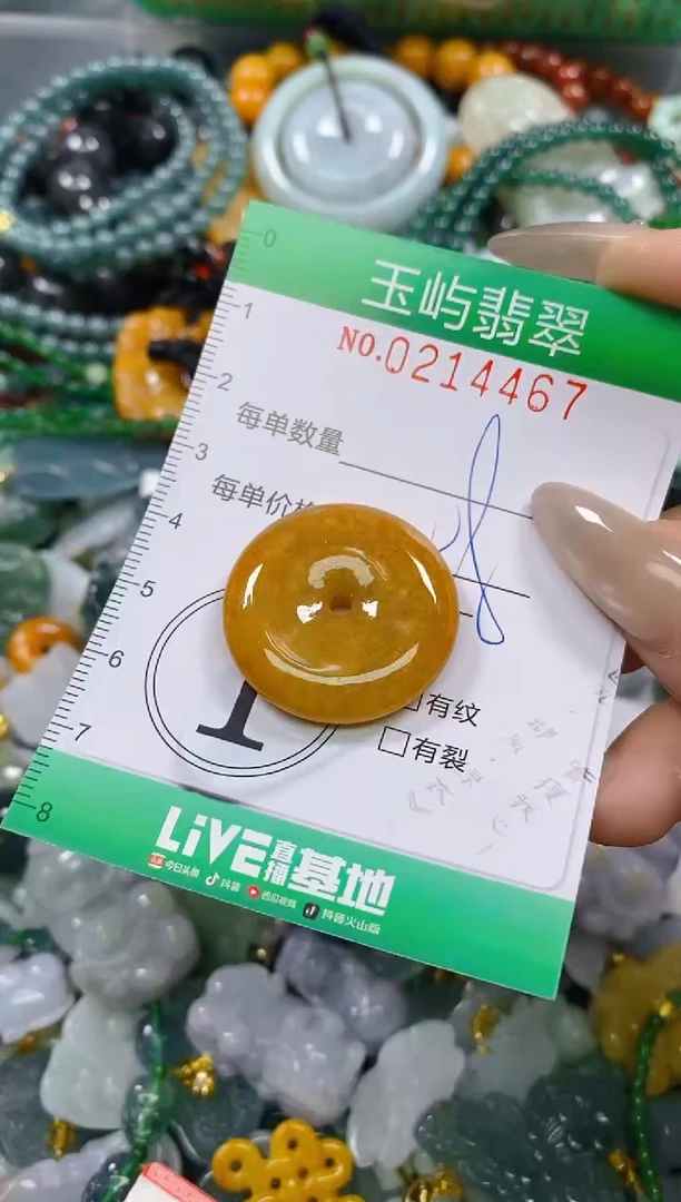 颈饰未镶嵌翡翠闪购0214467