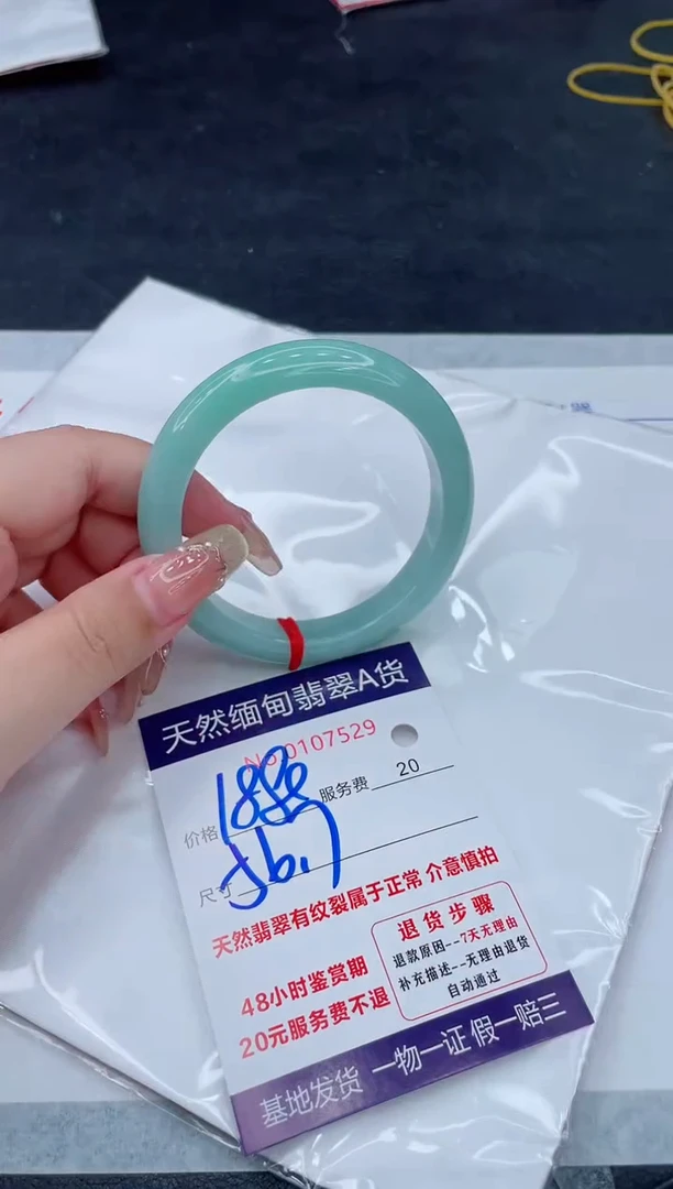 翡翠手镯未镶嵌1880.0000