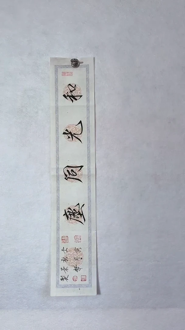 国画国画  艺和堂美术馆