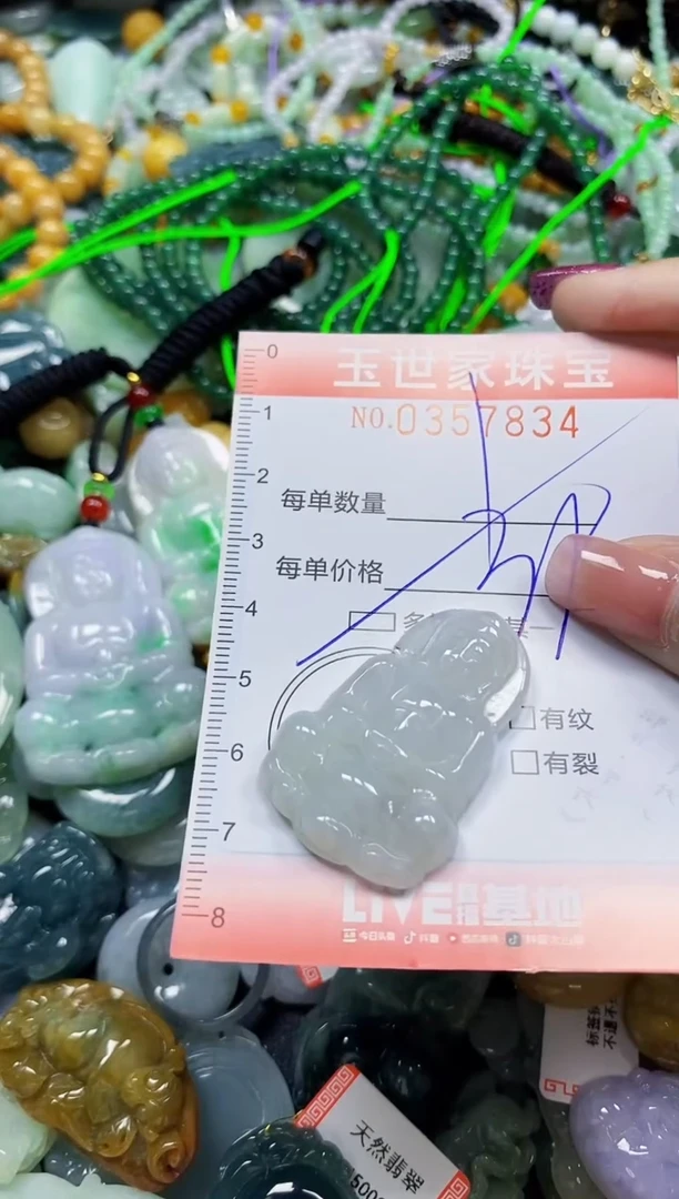 颈饰未镶嵌翡翠翡翠闪购Y0357834多样性发其一