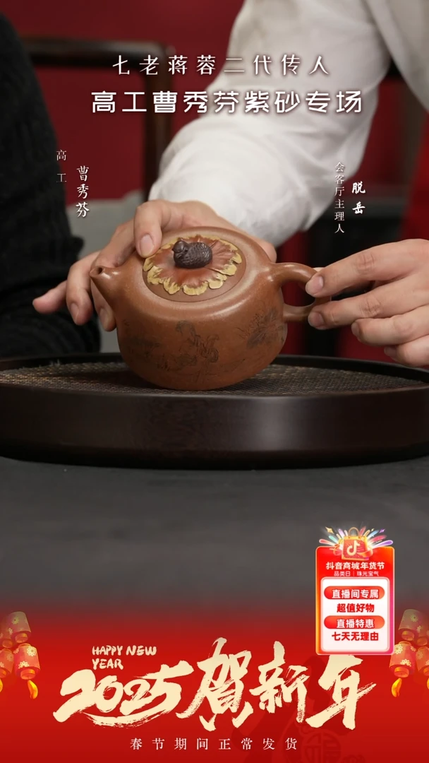 【闪购商品】紫砂茶壶ZYL238蒋艺华雏鸟天际降坡泥400