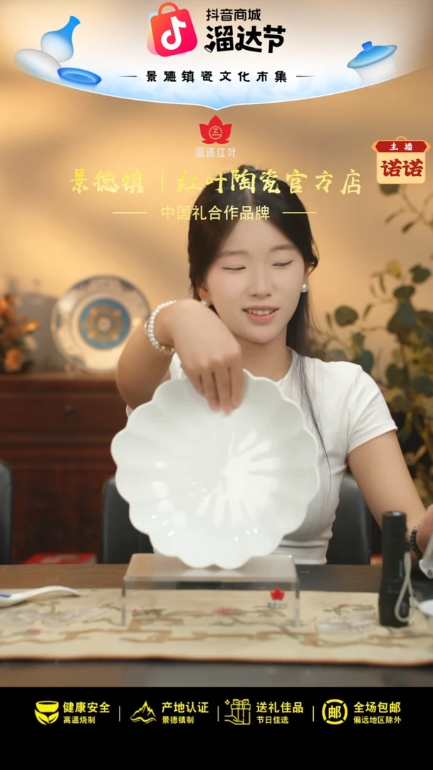 2个微瑕白胎10英寸荷口呙盘（无底款）