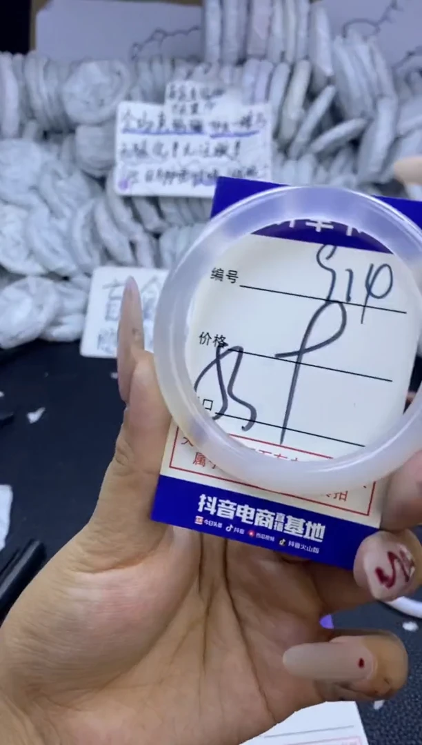 手镯玛瑙/玉髓未镶嵌914