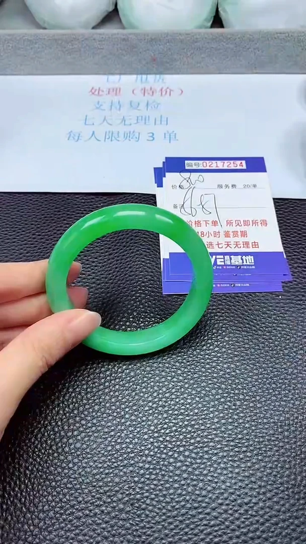拍下以实物为准217254
