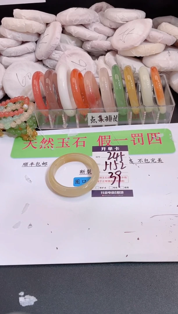 未镶嵌手镯石英质玉编号 A245