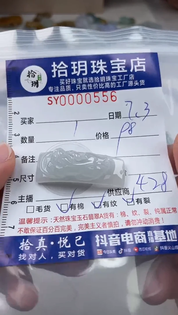 翡翠未镶嵌颈饰翡翠挂件貔貅手牌556