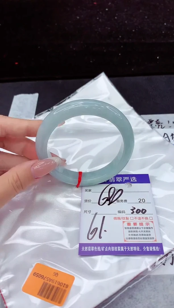 翡翠手镯未镶嵌1