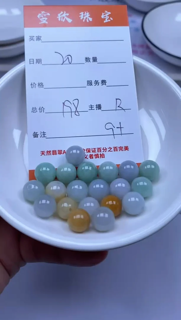 颈饰未镶嵌翡翠雪欣散珠定制diy