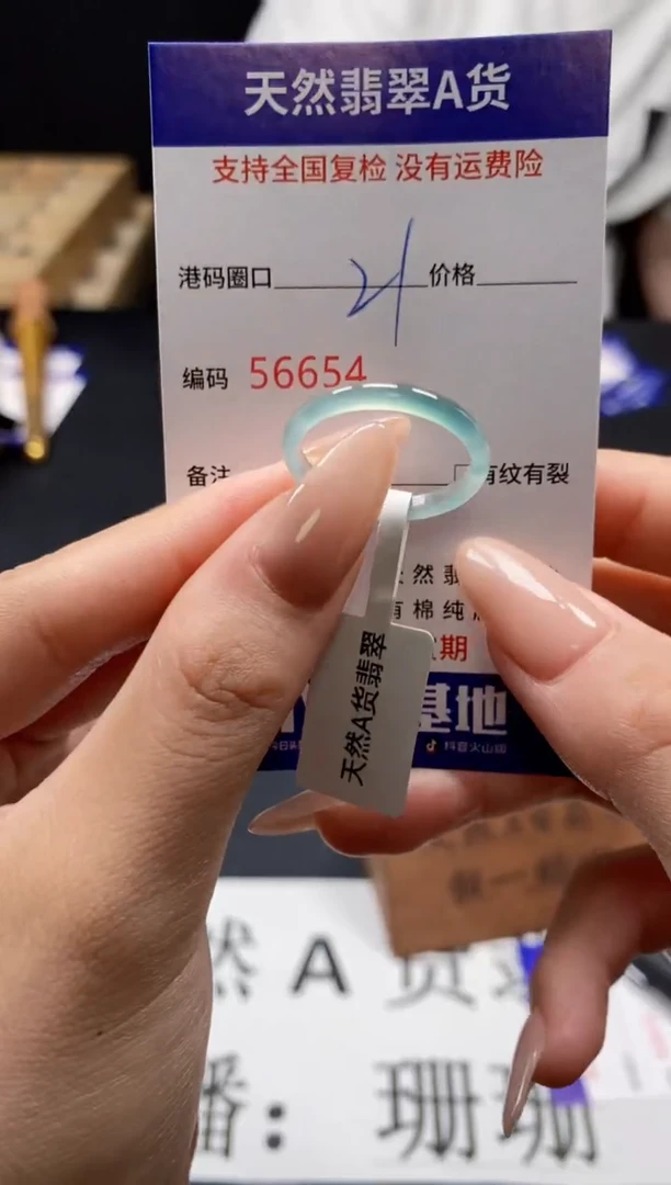 未镶嵌戒指翡翠天然A货翡翠6654