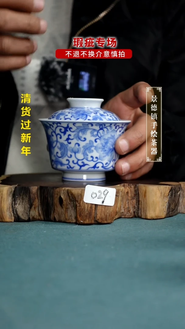 【闪购商品】杯029全手工手绘茶器