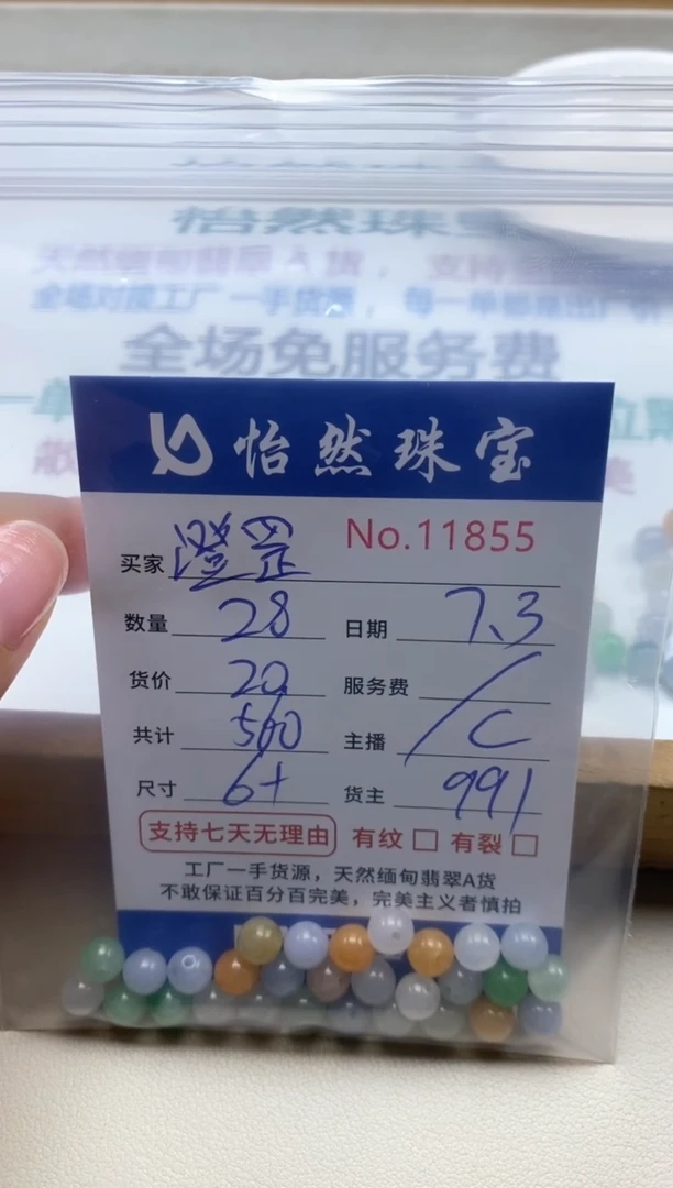 未镶嵌手串翡翠澄*单：11855