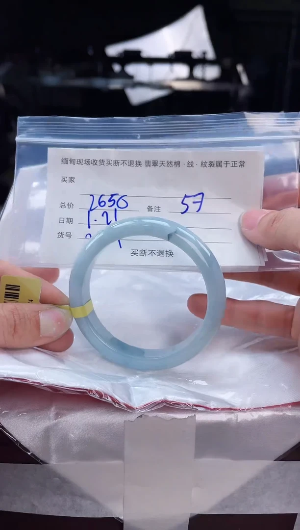 【闪购商品】定制翡翠手镯未镶嵌毛货手镯需精细抛光/57