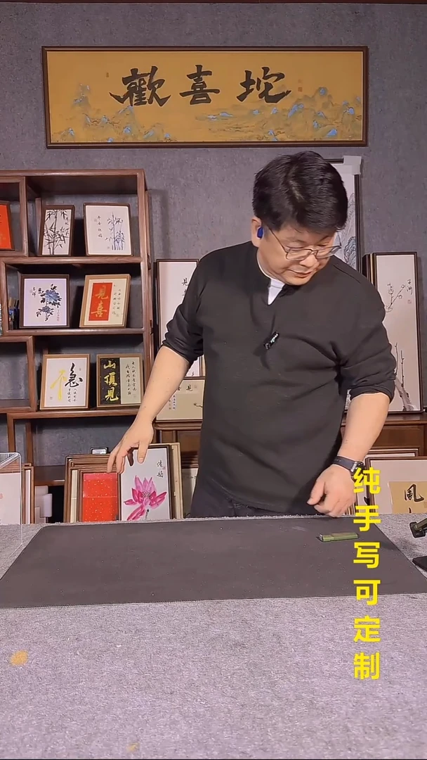 书法大***粉为人民服务