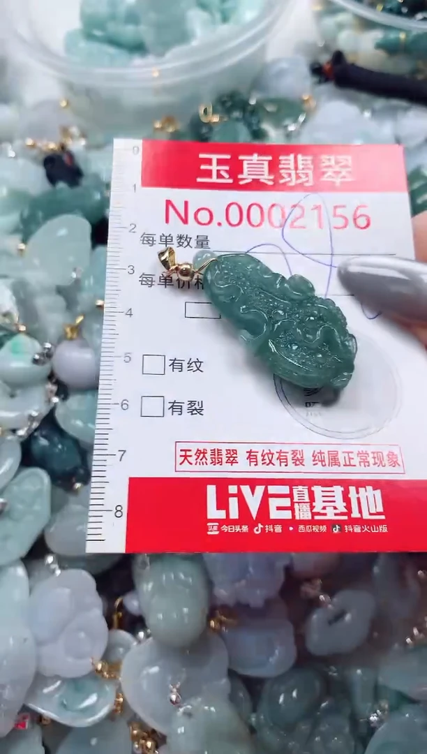 吊坠(不含链)未镶嵌翡翠2156