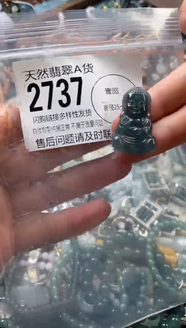 颈饰未镶嵌翡翠翡翠2737
