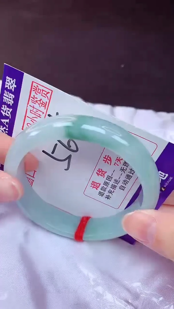 未镶嵌手镯翡翠56（48小时鉴赏期 ）
