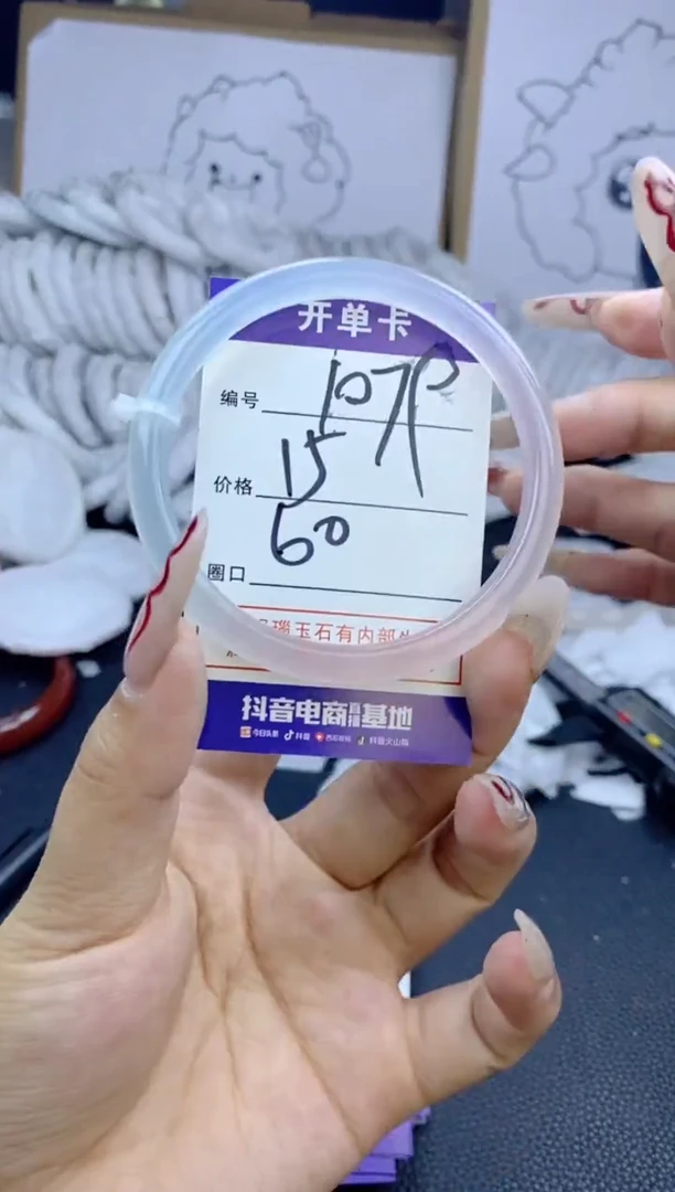 手镯玛瑙/玉髓未镶嵌1079
