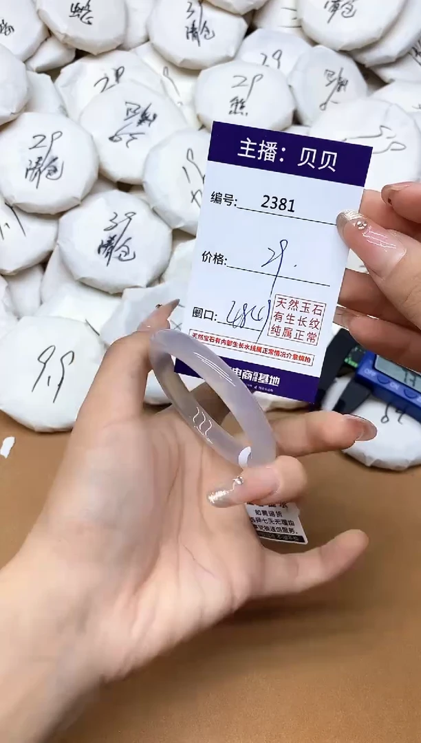 手镯玛瑙/玉髓未镶嵌2381