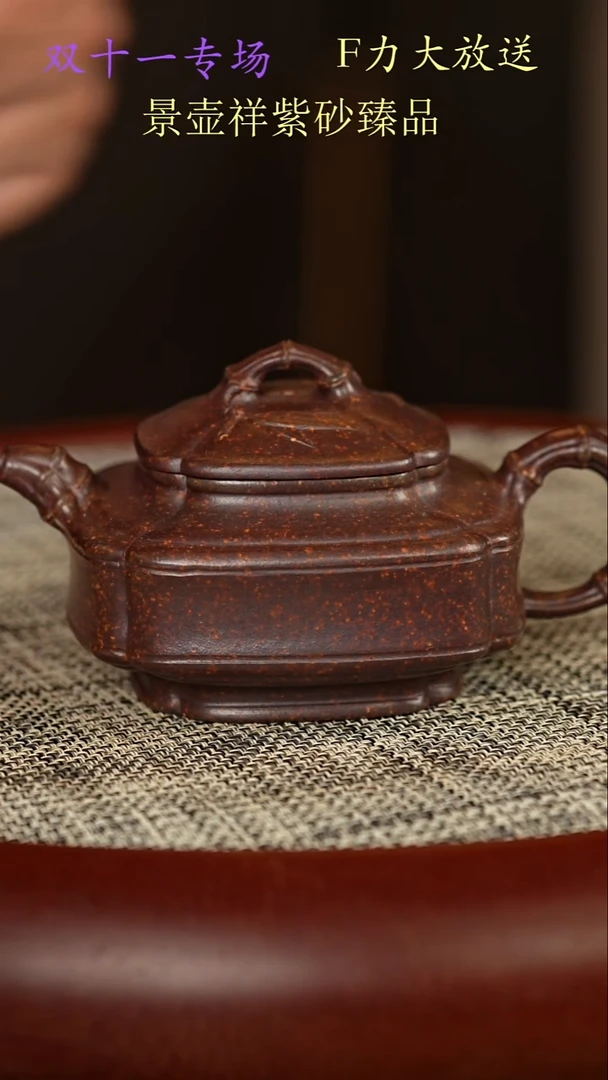 茶壶紫砂铁血红砂柴烧  韩慧琴老师 四方隐角竹鼓180cc左右