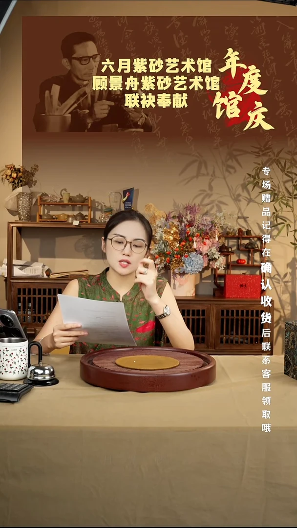 L*生宜兴紫砂六月茶器