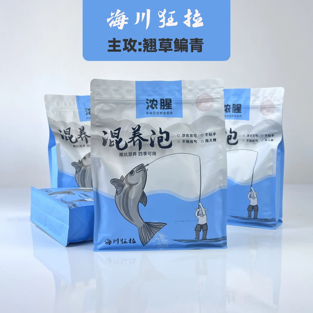 （妖哥钓鱼）浓腥混养泡缓沉泡泡球翘嘴草鱼鳊鱼黑坑水库大混养通用
