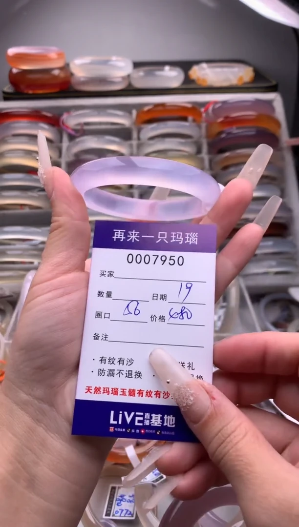 【闪购商品】玛瑙/玉髓手镯未镶嵌7950