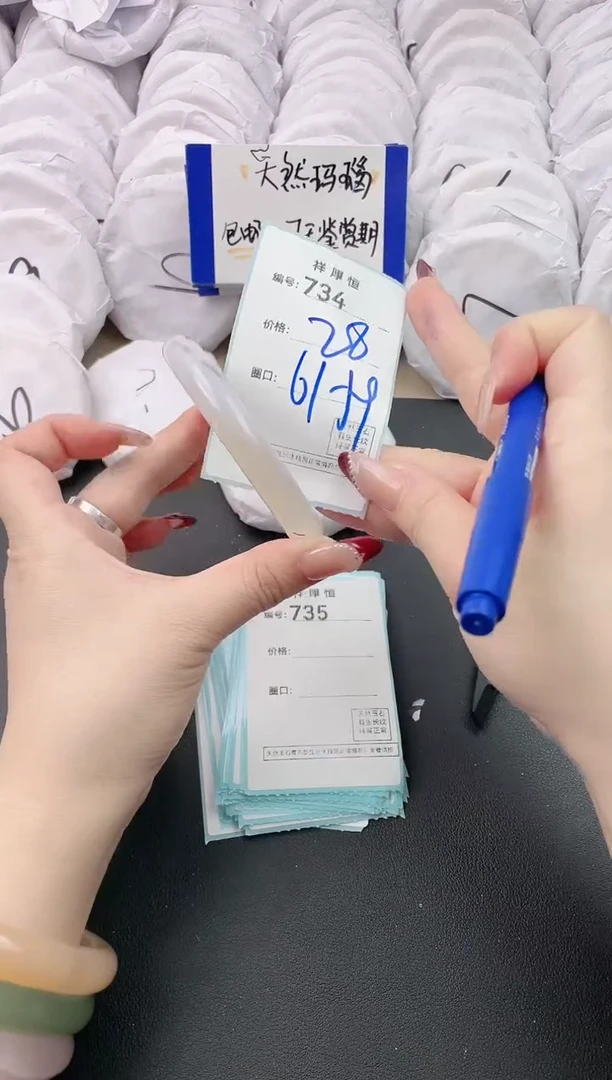【闪购商品】玛瑙/玉髓手镯未镶嵌734