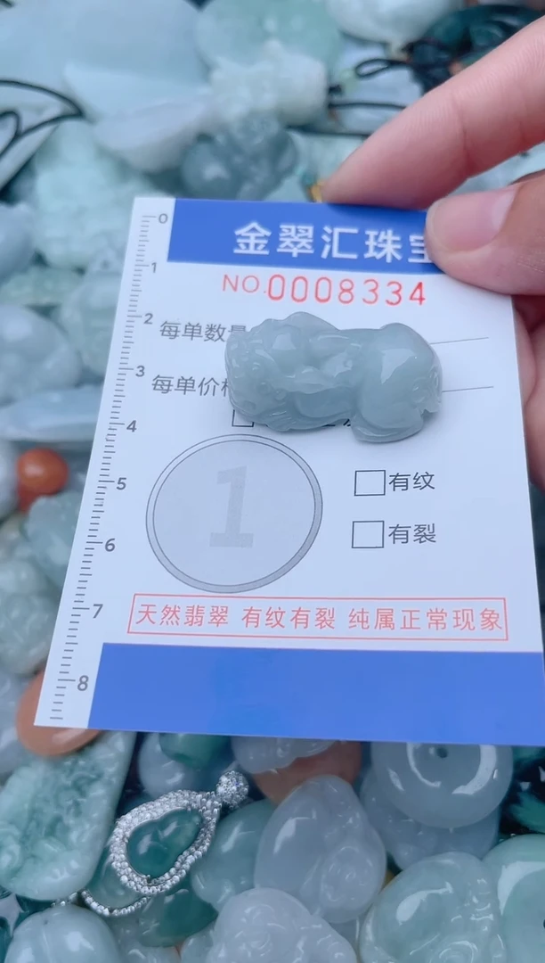 颈饰未镶嵌翡翠8334