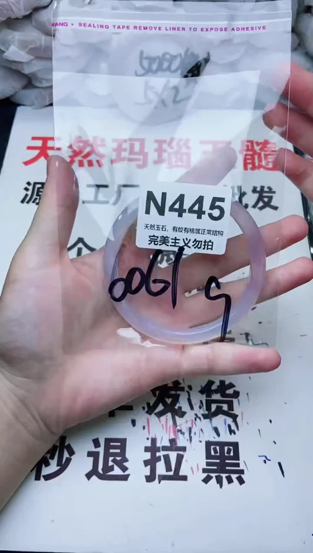 手镯玛瑙/玉髓未镶嵌60-61