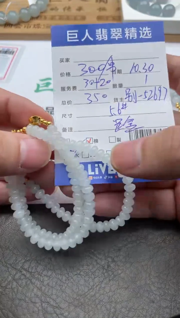 颈饰足金镶嵌翡翠珠串（多样性发一件）-12518392