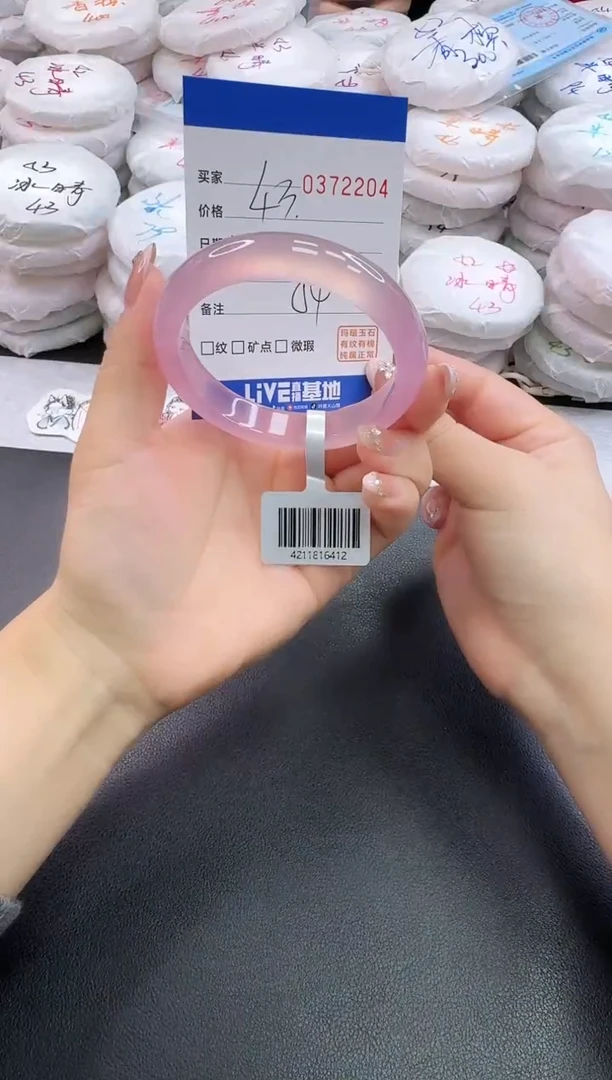 手镯玛瑙/玉髓未镶嵌2204