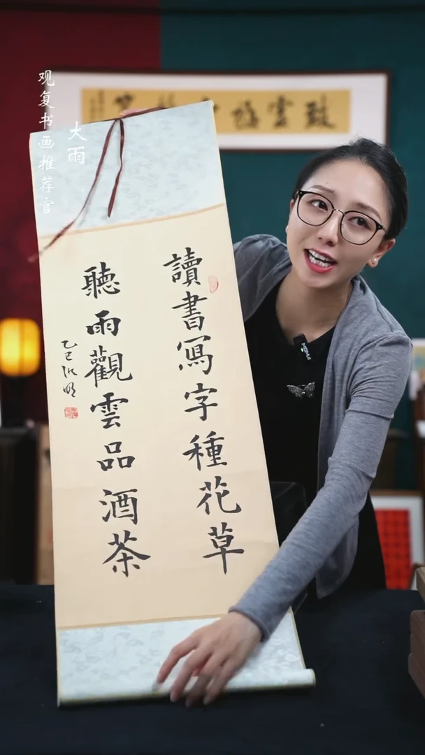 书法姜洪明-读书写字-卷轴作品