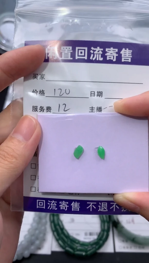 【闪购商品】定制翡翠未镶嵌模式推广期24小时鉴赏期