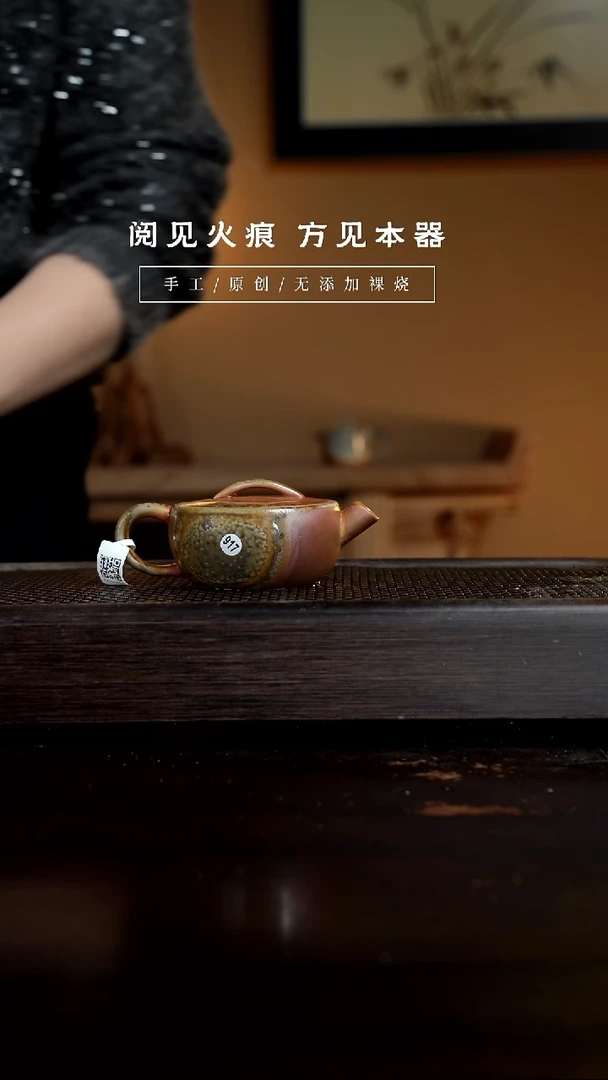 【闪购商品】917微瑕玄瓦壶           