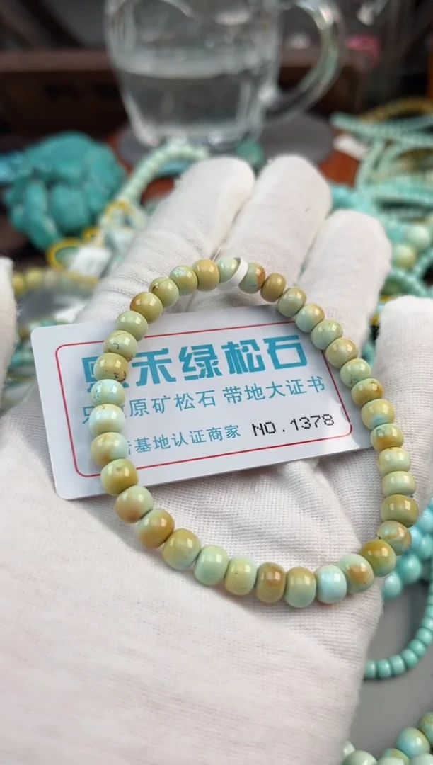 未镶嵌绿松石松石1378