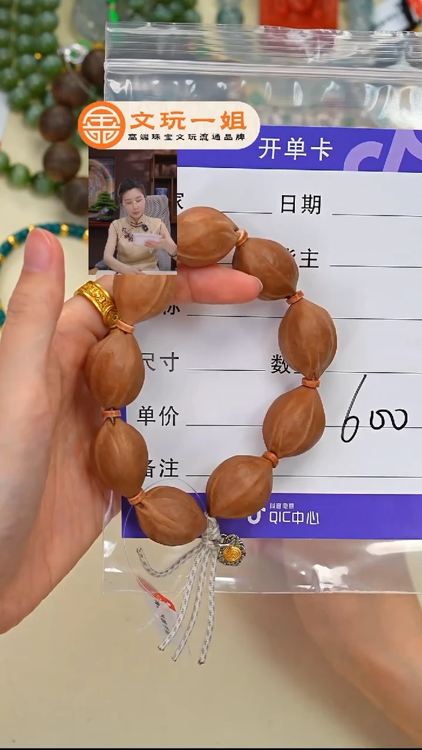 橄榄核吊坠悠***得橄榄核