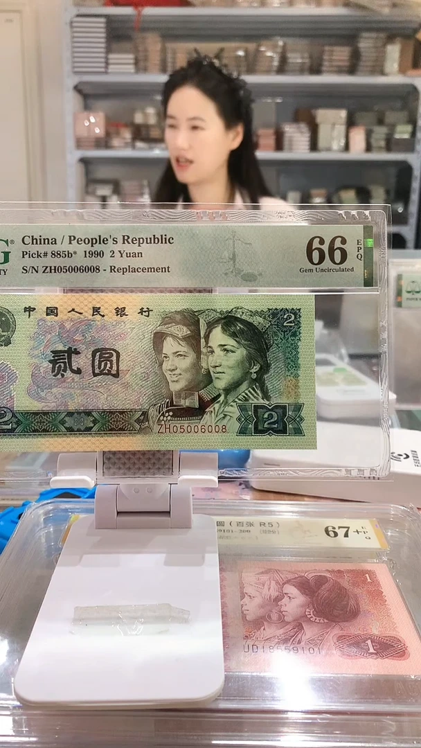 902ZH05006008  PMG66  补号 金马王尾8