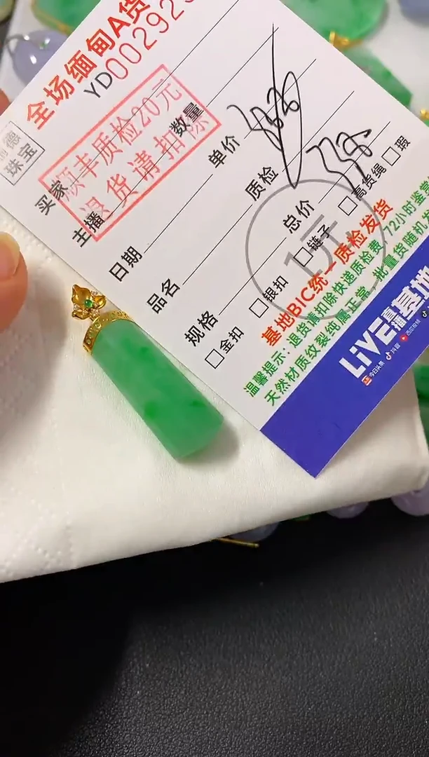 吊坠(不含链)18K金镶嵌翡翠无事柱