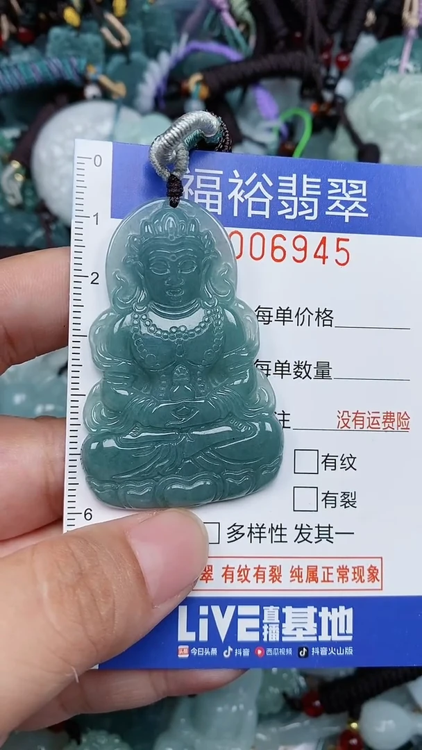 颈饰未镶嵌翡翠...0006945