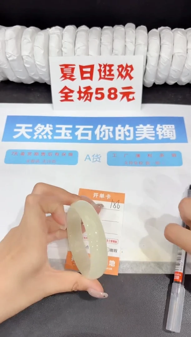 石英质玉手镯未镶嵌156-55.6
