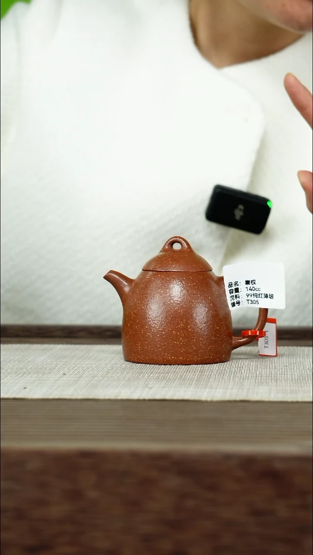 茶壶紫砂紫砂工艺厂T305 99纯红降坡 秦权 140cc