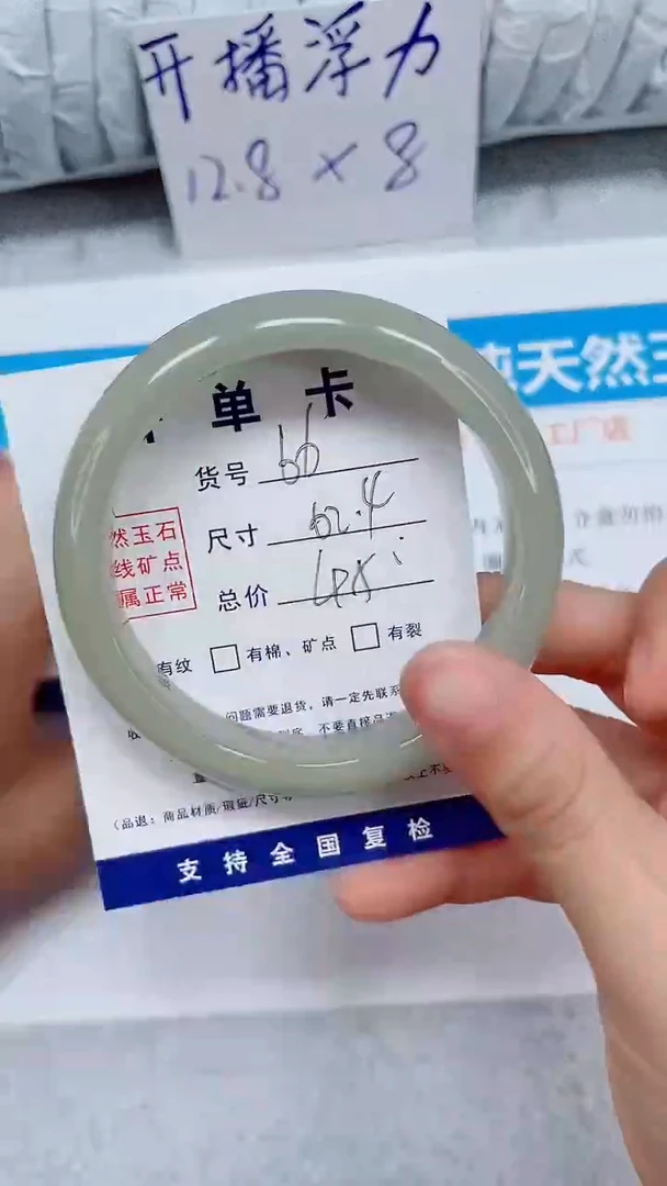 未镶嵌手镯石英质玉66-62