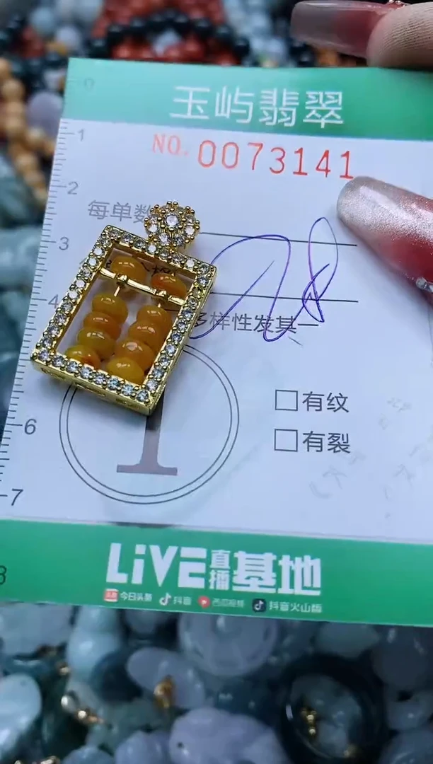 【闪购商品】翡翠颈饰未镶嵌闪购0073141多样性发其一