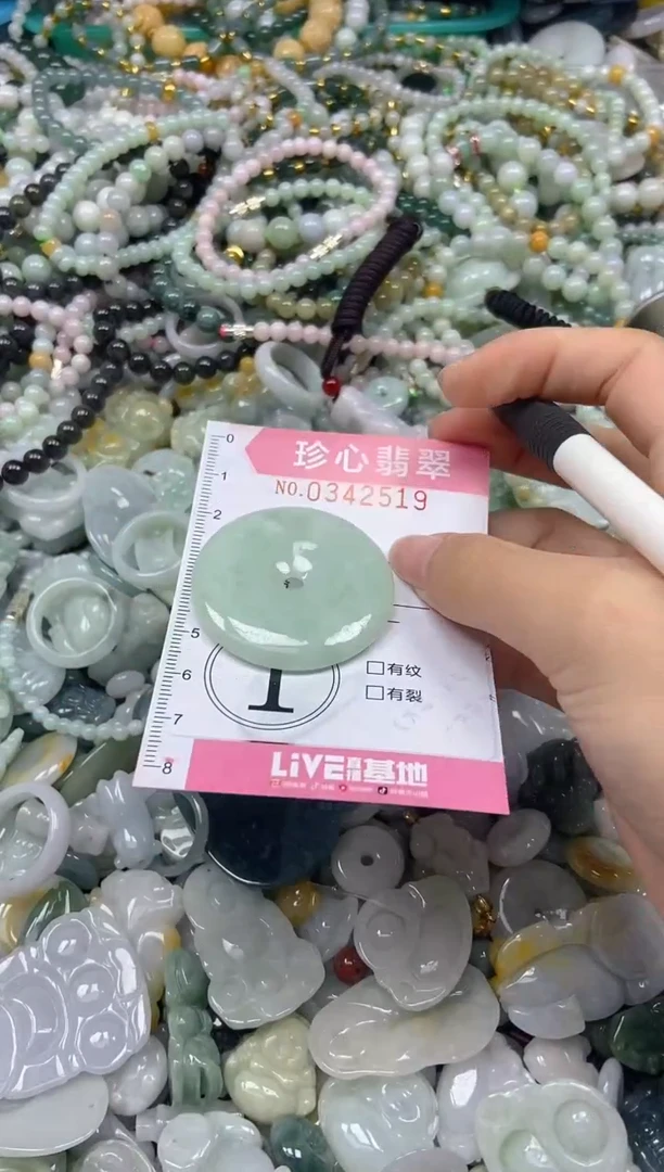 颈饰未镶嵌翡翠闪购0342519