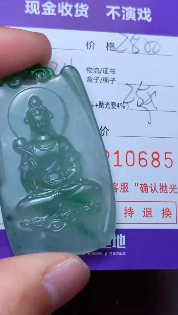 定制翡翠未镶嵌 光伏姐 光伏姐