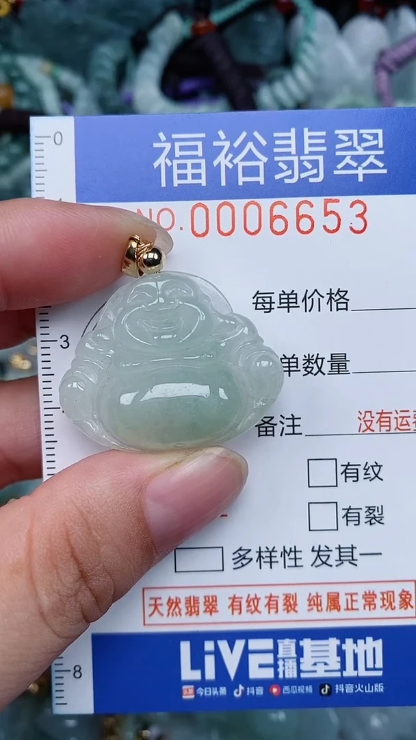 颈饰未镶嵌翡翠...0006653