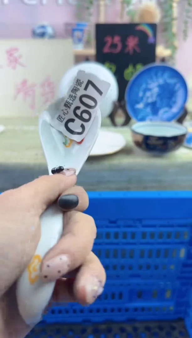 瓷片福**多     C607