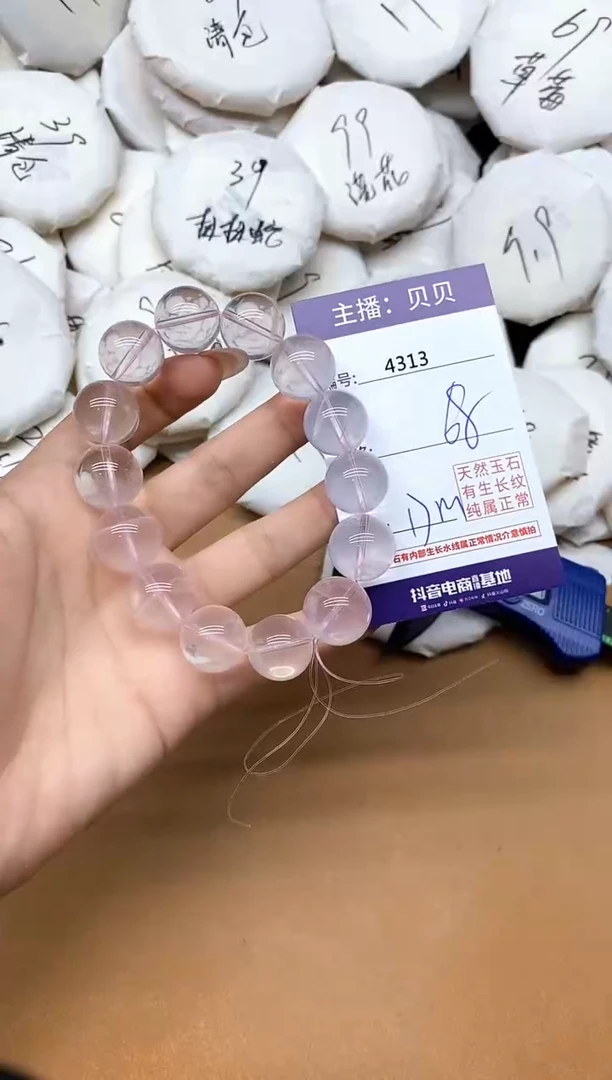 未镶嵌手链水晶4313