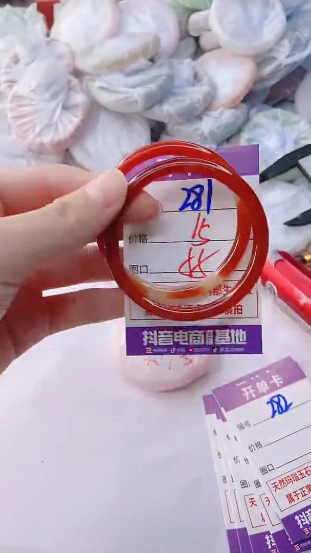 手镯玛瑙/玉髓未镶嵌281